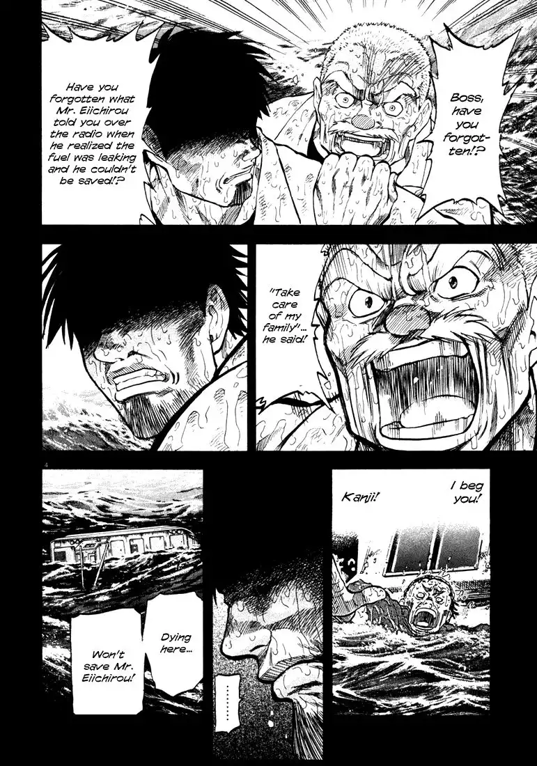 Waga Na wa Umishi Chapter 8 3